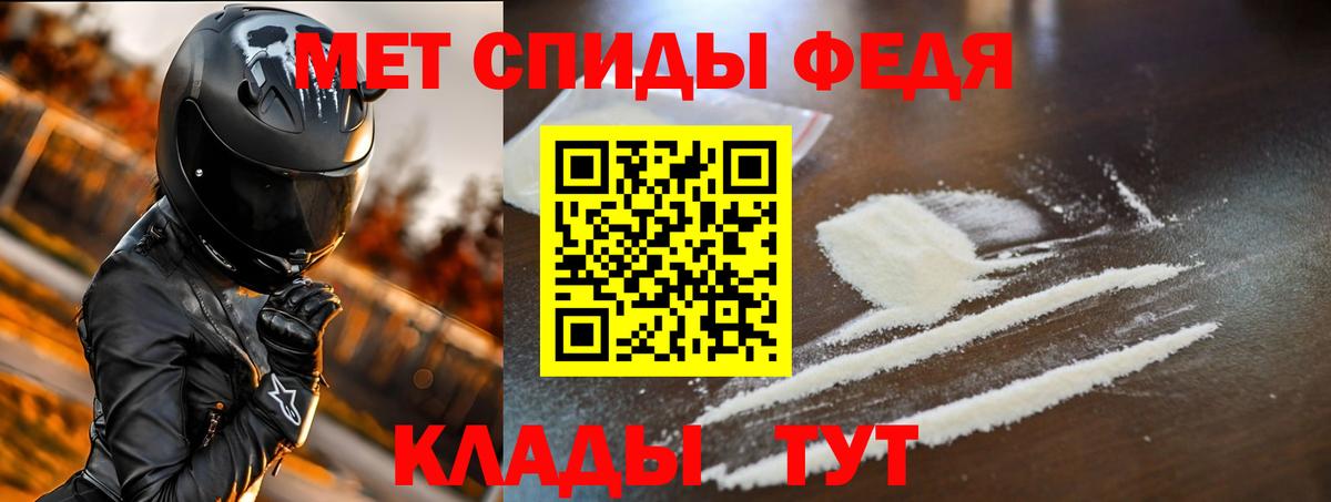 АМФЕТАМИН 98% Краснодар