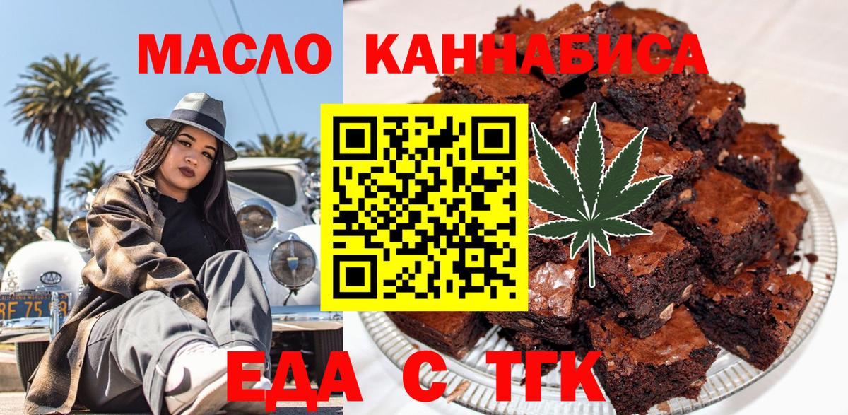 Краснодар  Canna-Cookies марихуана  Вход с VPN 