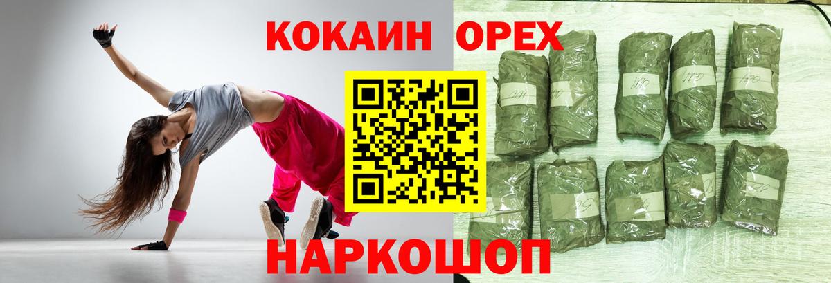 Cocaine Эквадор Краснодар