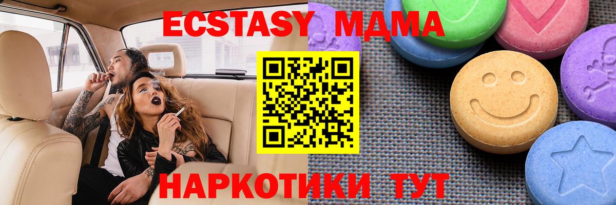 ЭКСТАЗИ 280мг Краснодар