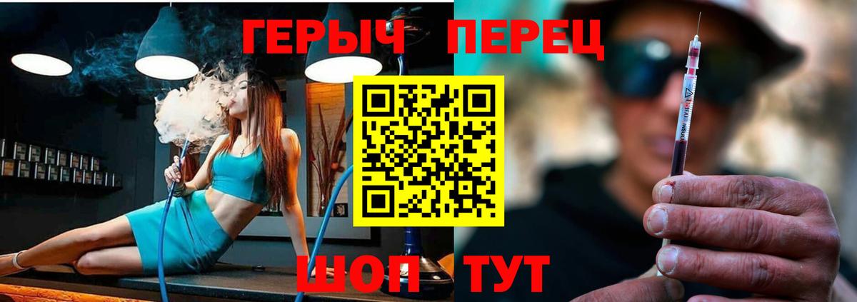 Героин гречка Краснодар