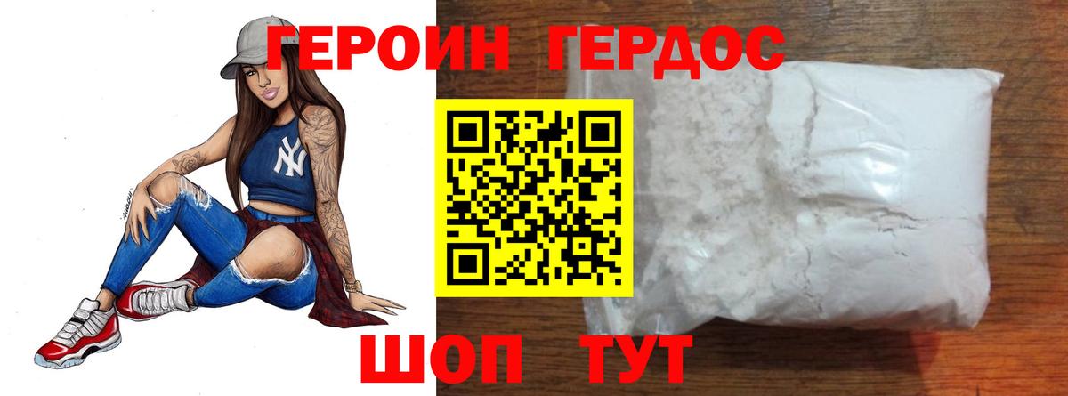 Героин  Вход с VPN  Краснодар  Героин VHQ 