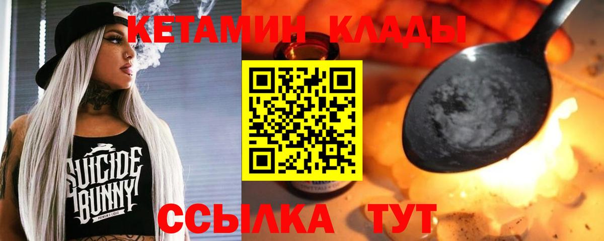 Кетамин ketamine  Вход с VPN  Краснодар  сайты даркнета наркотические препараты  Кетамин ketamine 