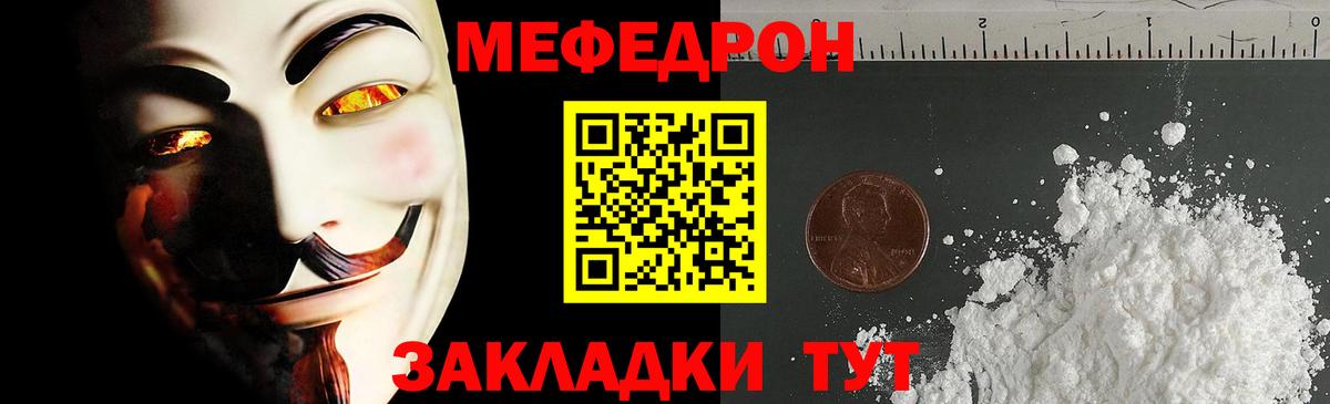 Меф VHQ  цены наркотик  Вход с VPN  Меф  Краснодар  МЕФ 4 MMC 