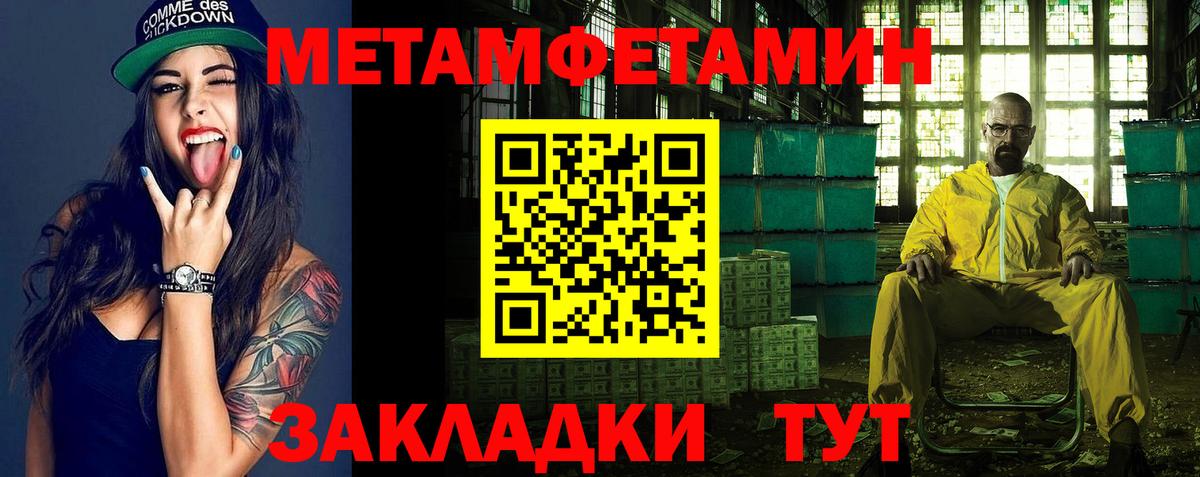 Метамфетамин витя  Вход с VPN  Метамфетамин витя  Краснодар 