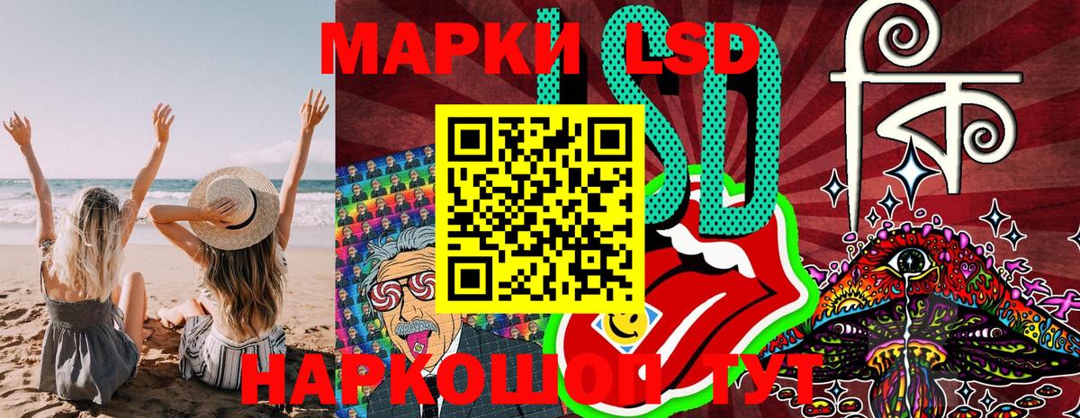Наркотические марки 1,8мг  Вход с VPN  Краснодар 