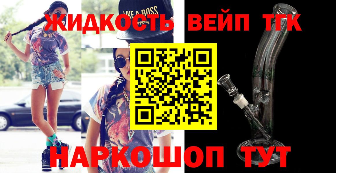 ТГК THC oil Краснодар