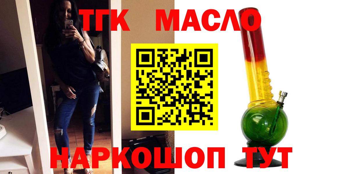 закладка  Дистиллят ТГК Wax  Вход с VPN  Краснодар 
