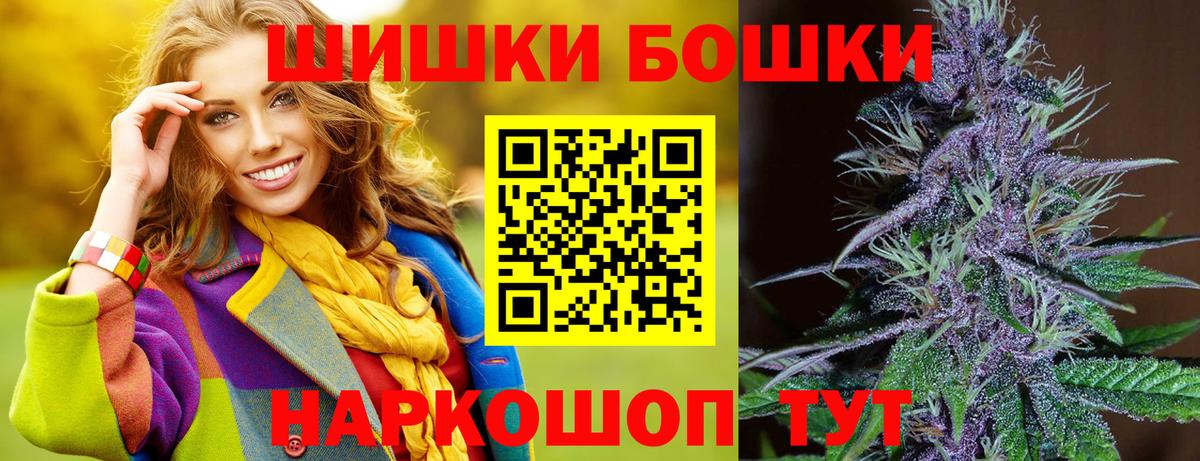 Бошки Шишки VHQ Краснодар